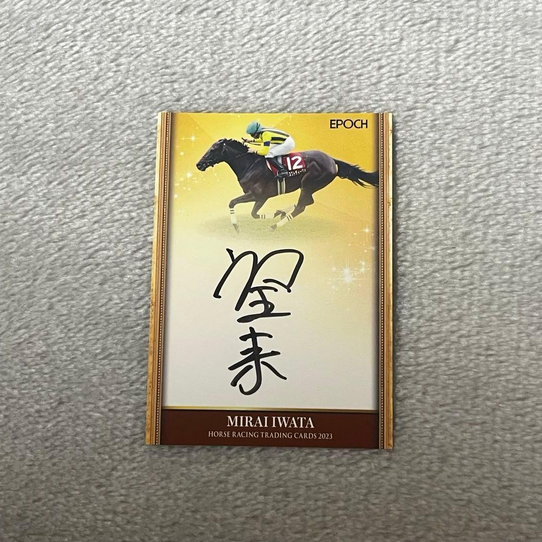 EPOCH マスクトディーヴァ　岩田望来ジョッキー　サイン入り