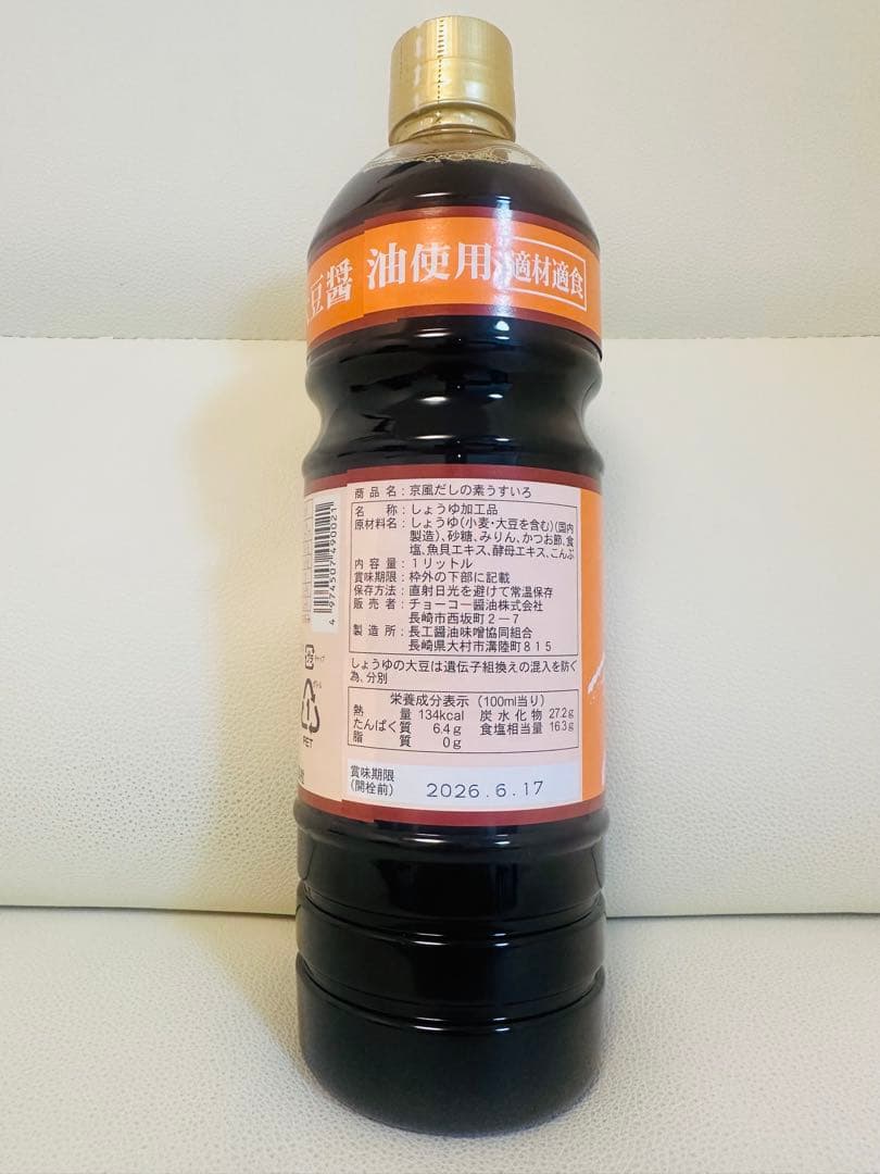 ★チョーコー醤油 京風だしの素うすいろ 1ℓ 12本セット★