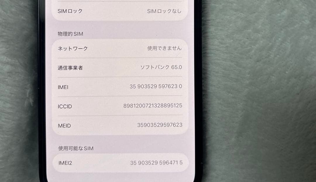 iPhone 12 SIMフリー 本体 ブラック