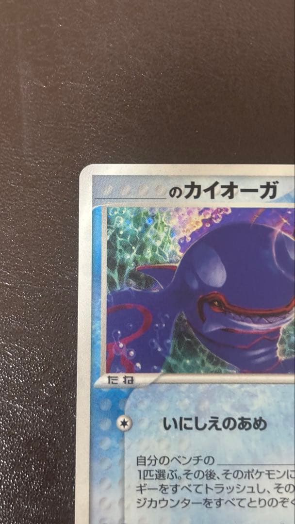 _____のカイオーガ PROMO ポケモンカードプレイヤーズクラブ PLAY…