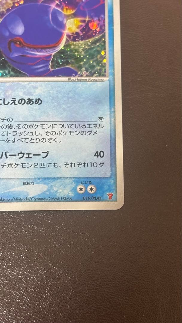 _____のカイオーガ PROMO ポケモンカードプレイヤーズクラブ PLAY…