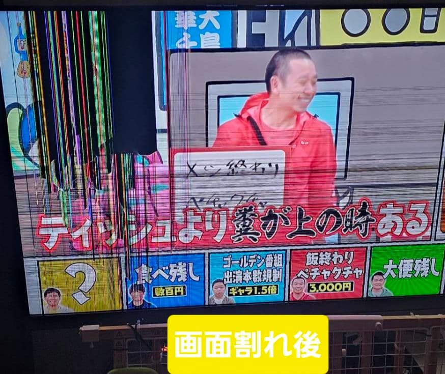 【ジャンク】東芝レグザ65インチ 65z740X