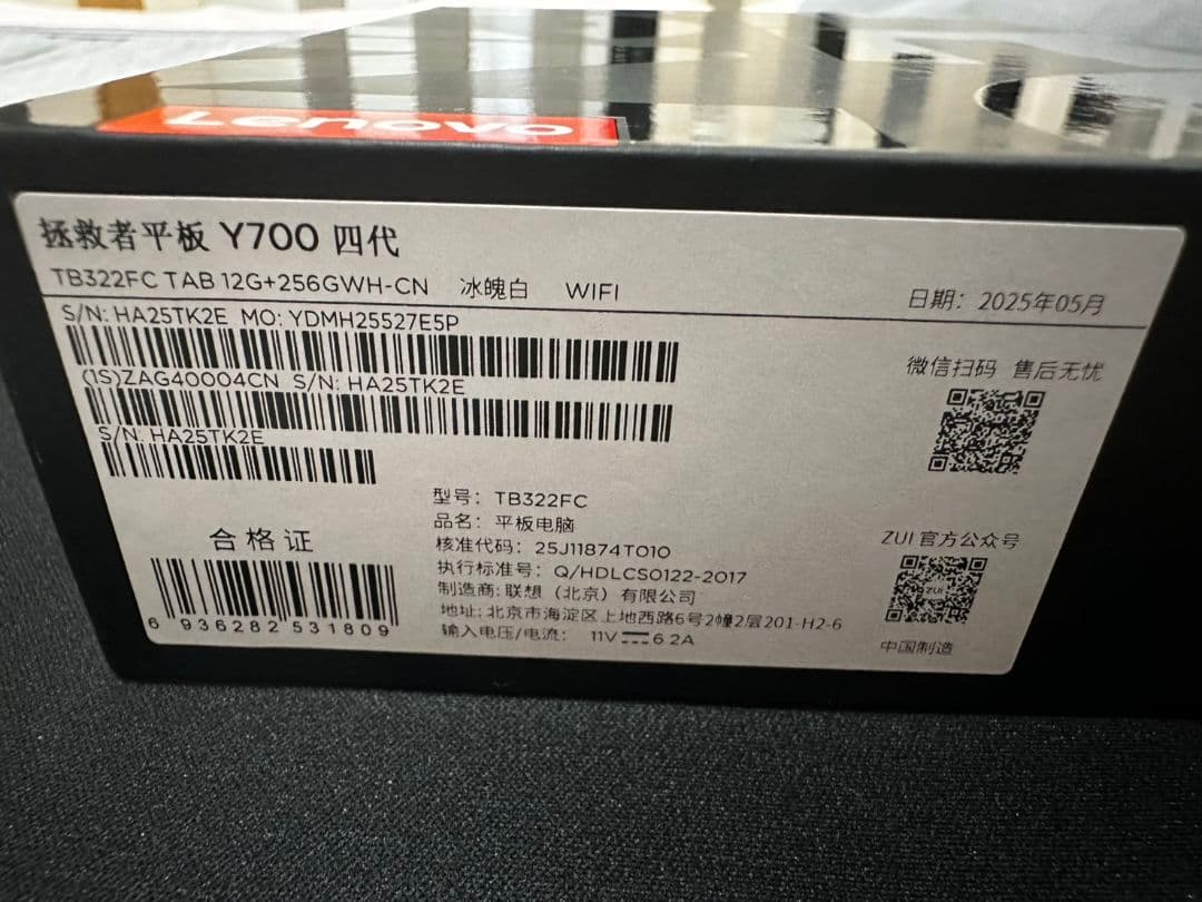 Lenovo Legion Tab Y700 Gen4週末限定割