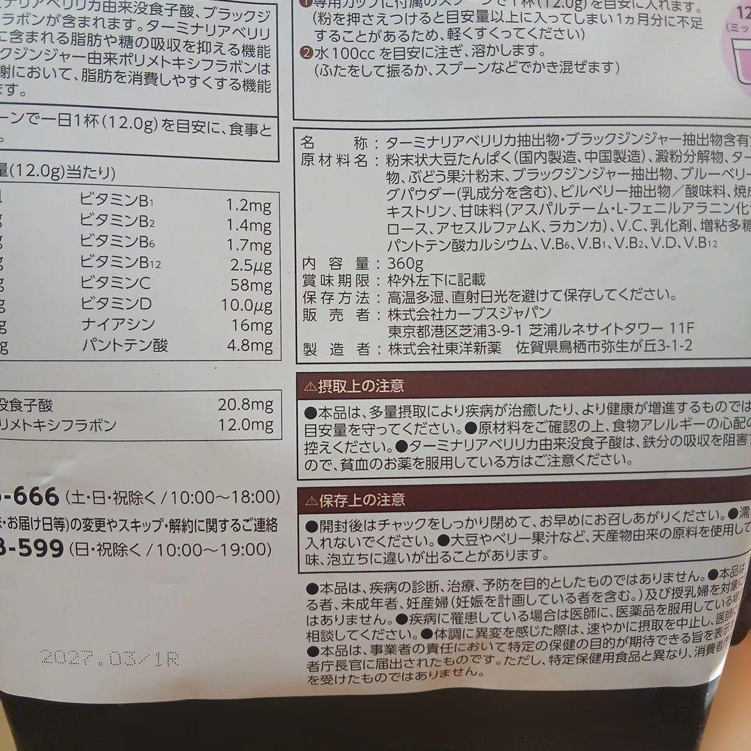 Healthy Beauty ミックスベリー・ピーチ&マンゴー味 30食分×2袋