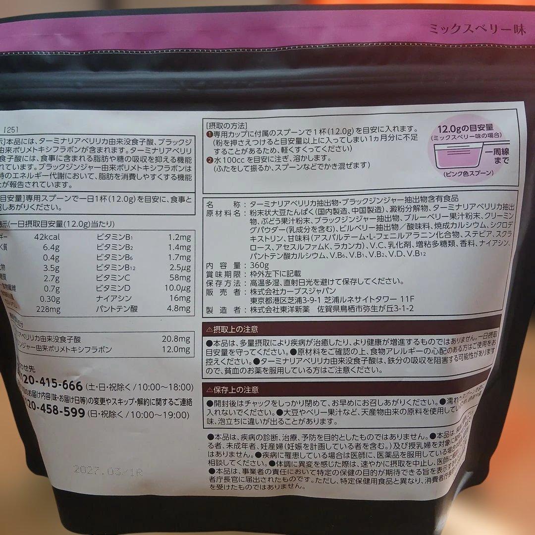 Healthy Beauty ミックスベリー・ピーチ&マンゴー味 30食分×2袋