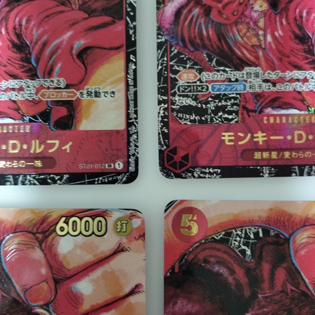 ワンピースカード モンキー・D・ルフィ 4枚 ST01-012