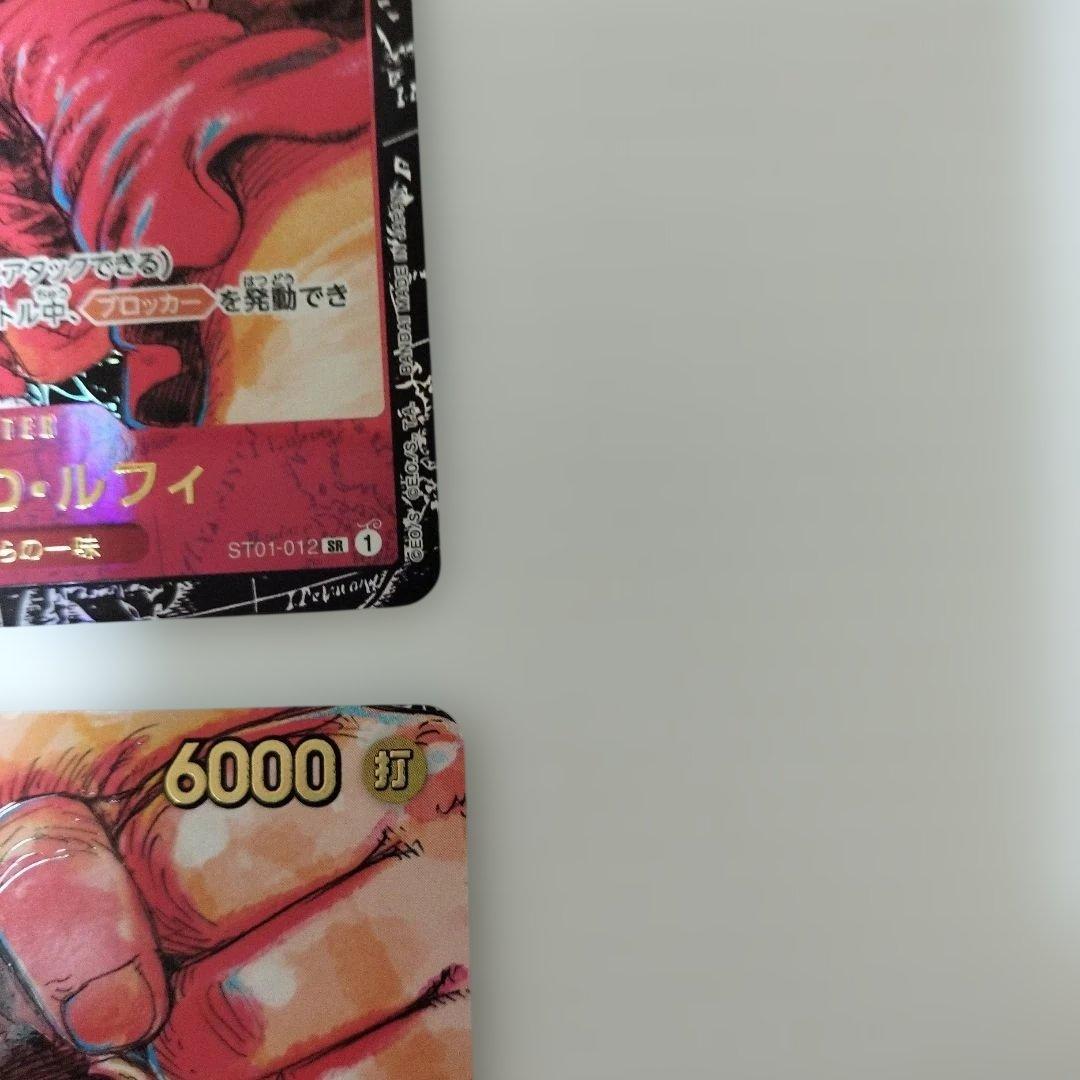 ワンピースカード モンキー・D・ルフィ 4枚 ST01-012
