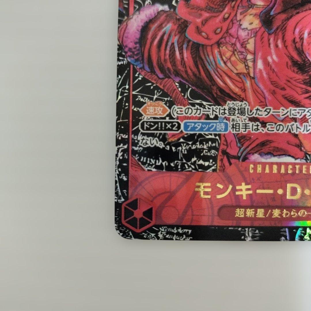 ワンピースカード モンキー・D・ルフィ 4枚 ST01-012