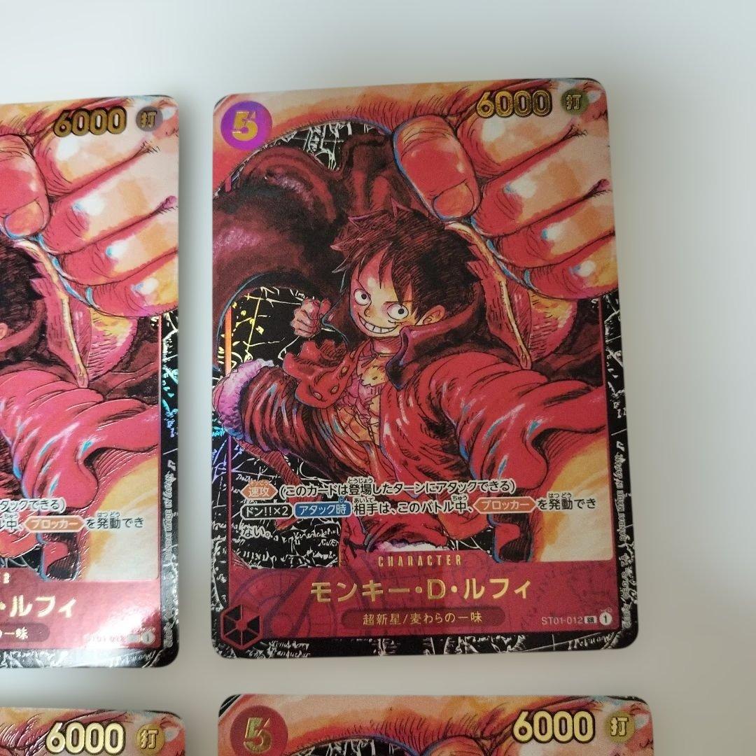 ワンピースカード モンキー・D・ルフィ 4枚 ST01-012