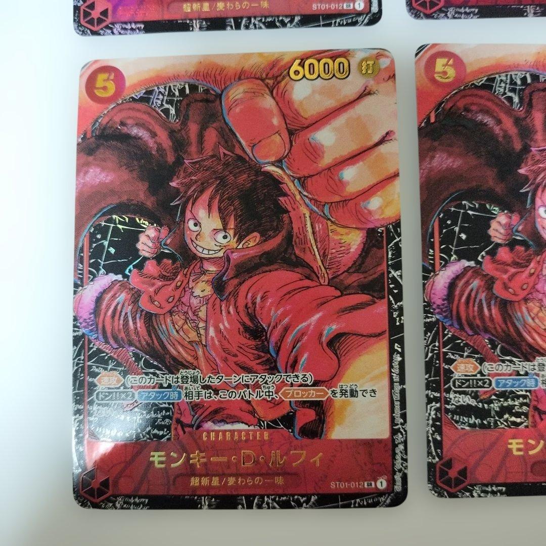 ワンピースカード モンキー・D・ルフィ 4枚 ST01-012