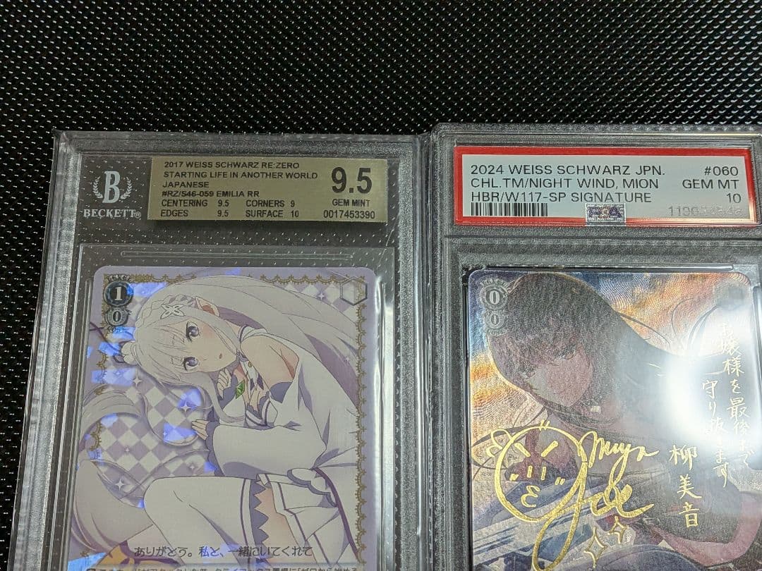 エミリア2枚 美音サイン1枚　まとめ売り