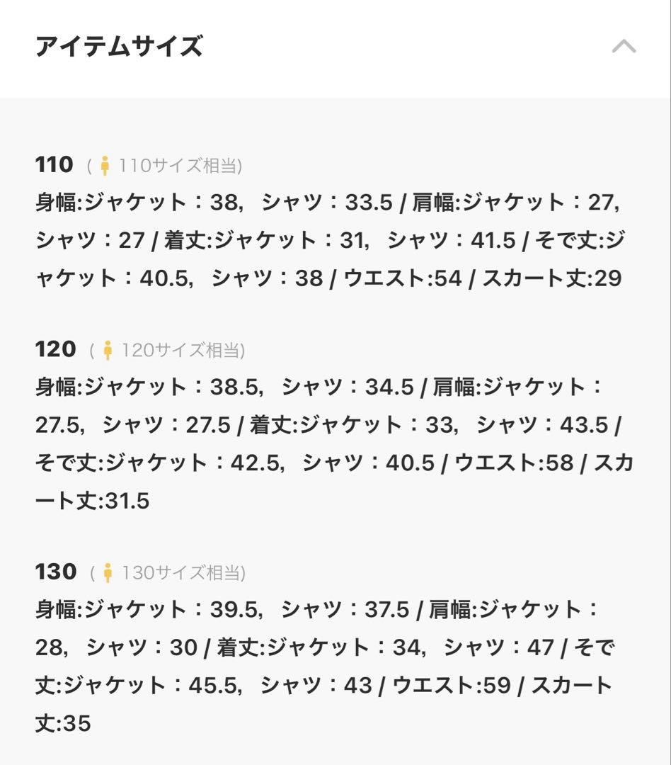 Catherine Cottage 卒園式　入学式　フォーマル120