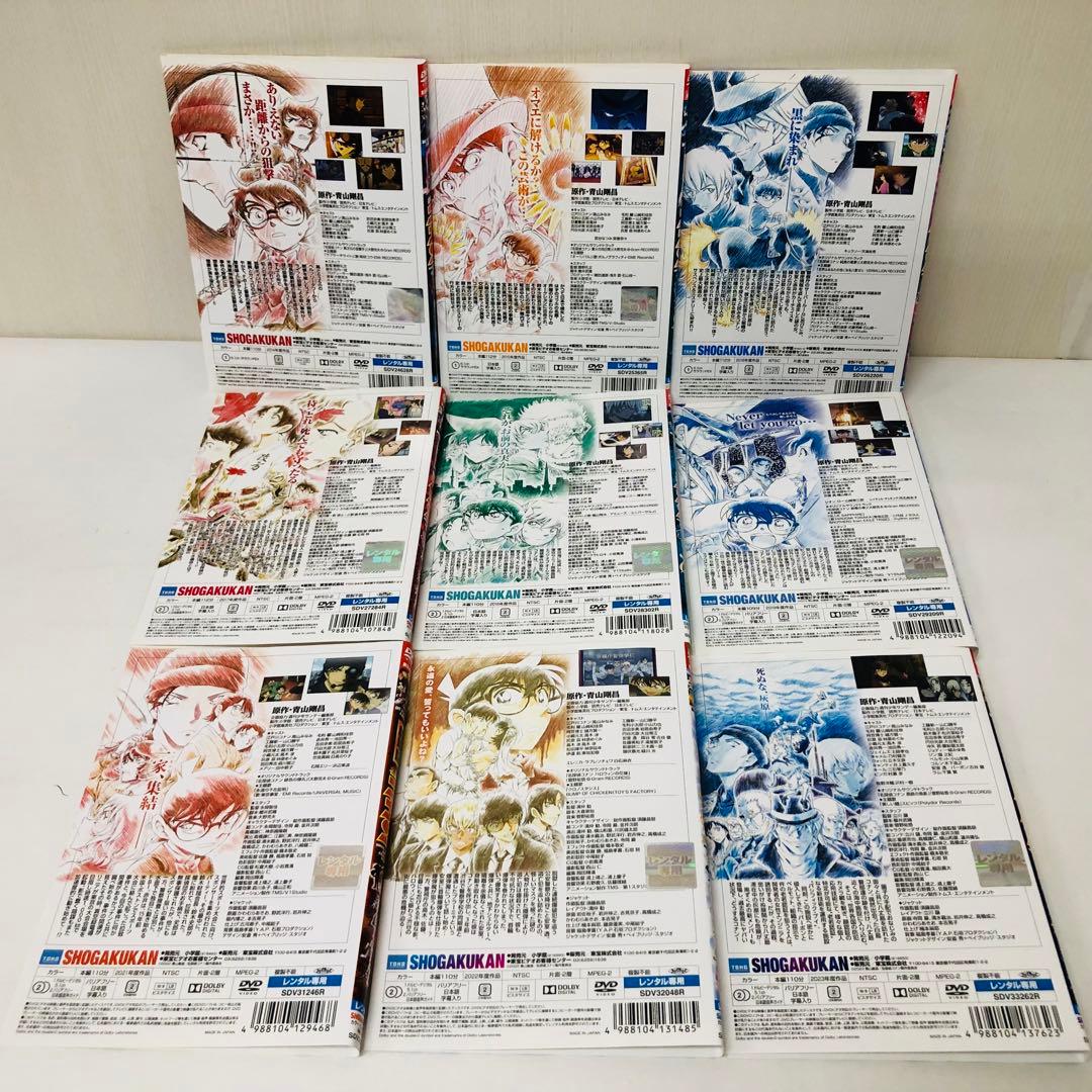 名探偵コナン　劇場版/映画版　DVD9枚セット