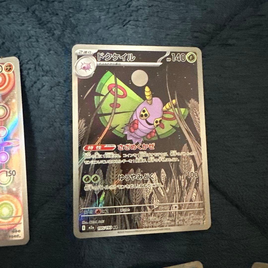 おまけ付き！メガゲンガー ex SAR