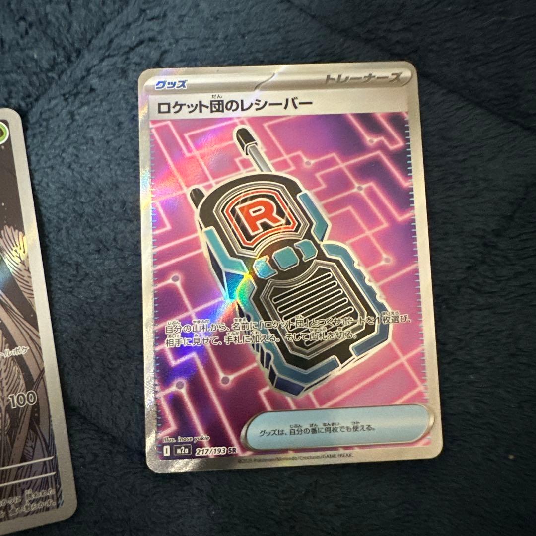 おまけ付き！メガゲンガー ex SAR