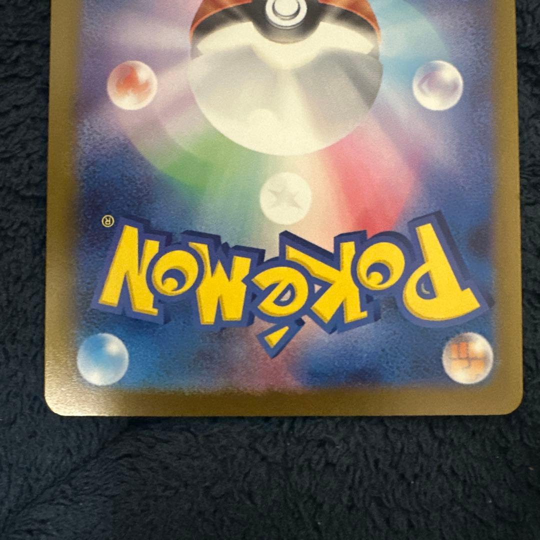 おまけ付き！メガゲンガー ex SAR