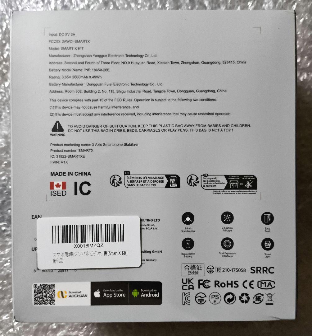 AOCHUAN Smart X Kit スマホ用3軸ジンバル ブラック