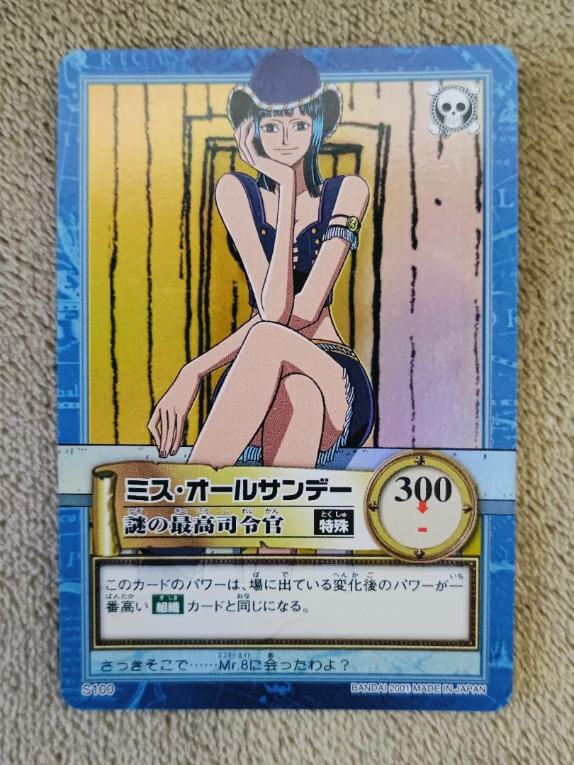 【ワンピース】ハイパーバトル S75（未剥がし）＋α【21枚セット】