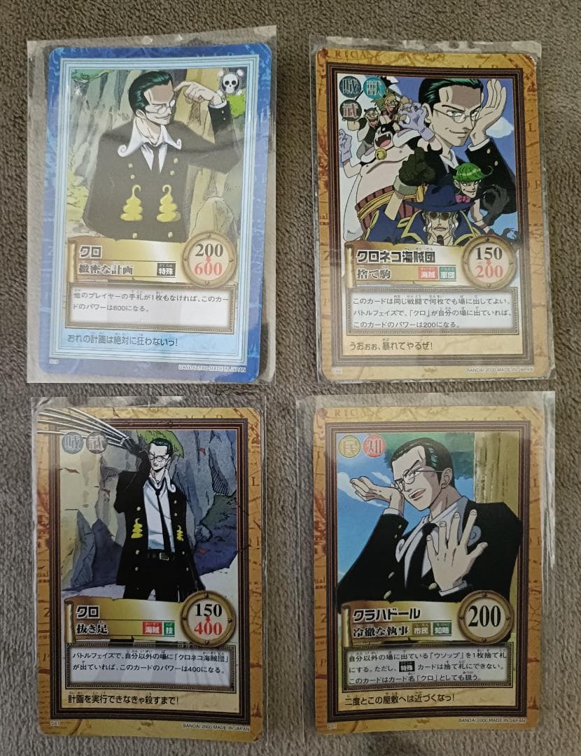 【ワンピース】ハイパーバトル S75（未剥がし）＋α【21枚セット】