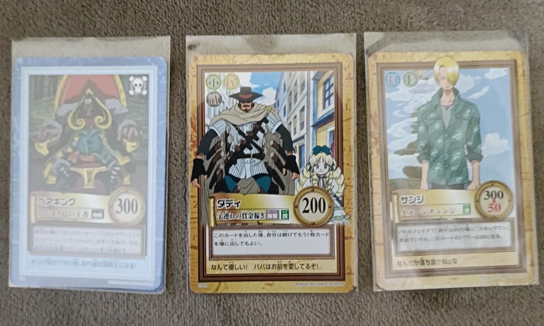 【ワンピース】ハイパーバトル S75（未剥がし）＋α【21枚セット】