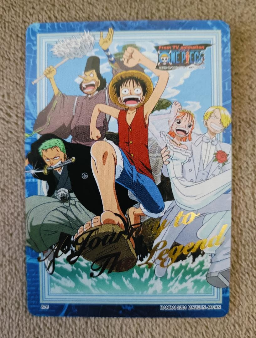 【ワンピース】ハイパーバトル S75（未剥がし）＋α【21枚セット】