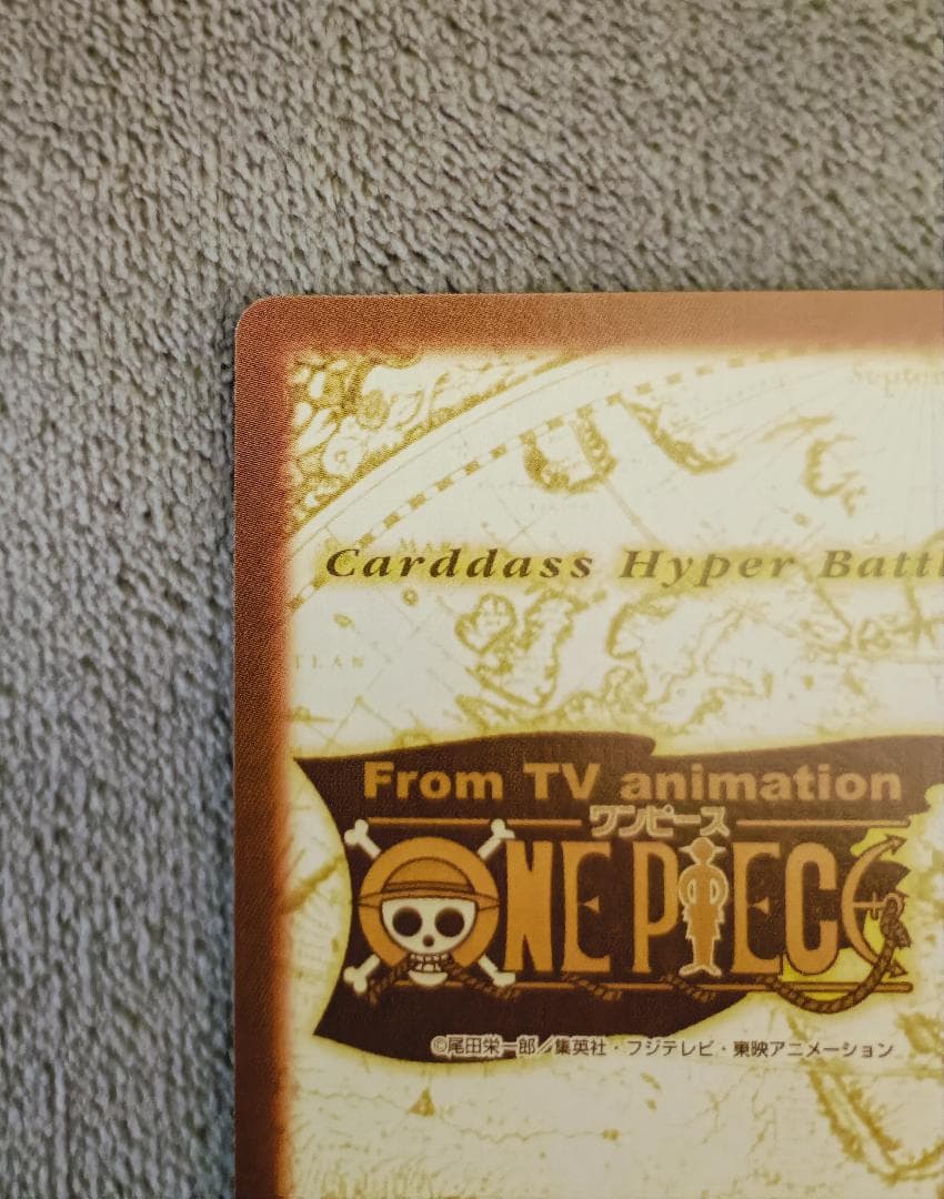 【ワンピース】ハイパーバトル S75（未剥がし）＋α【21枚セット】
