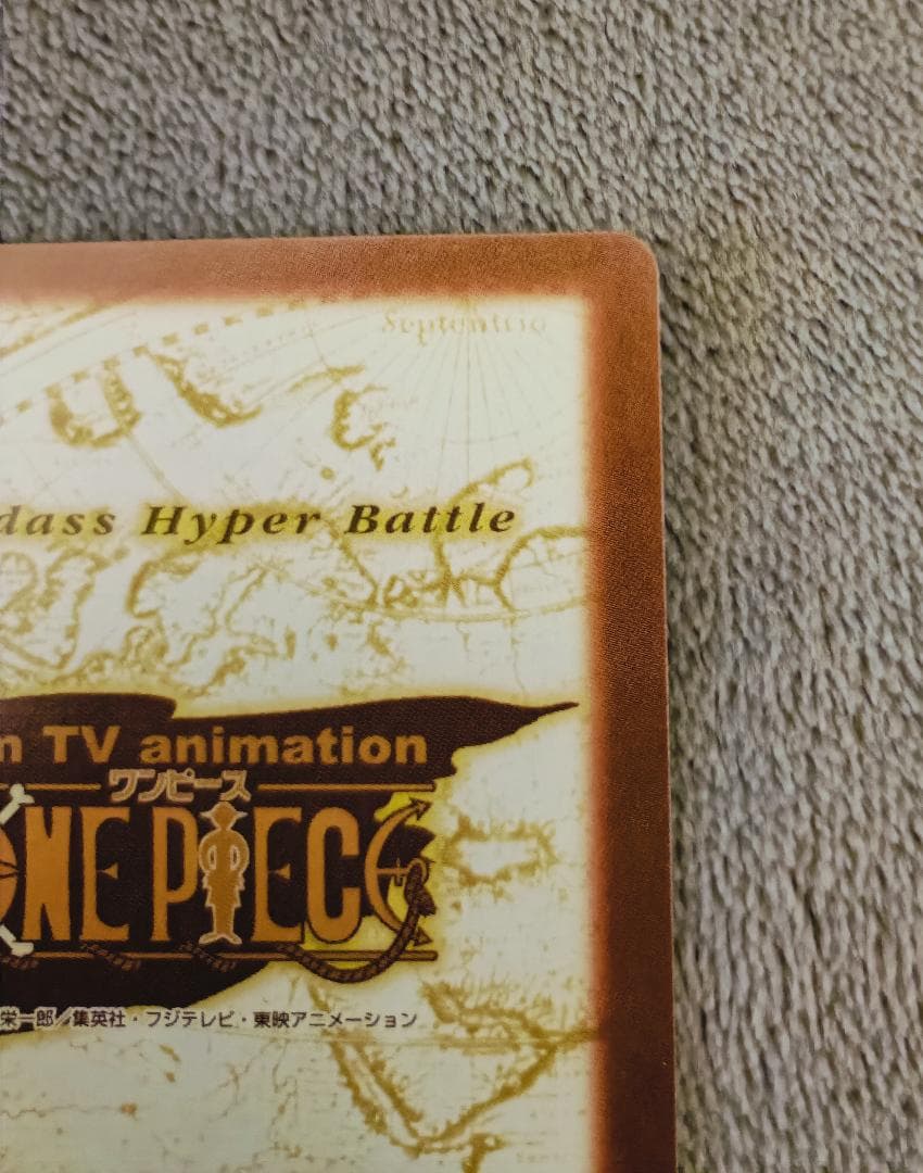 【ワンピース】ハイパーバトル S75（未剥がし）＋α【21枚セット】