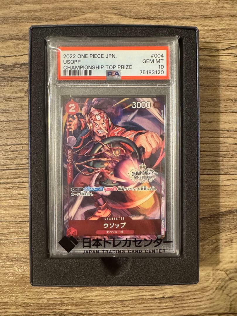 ワンピースカードゲーム チャンピオンシップ ウソップCSベスト32 プロモ