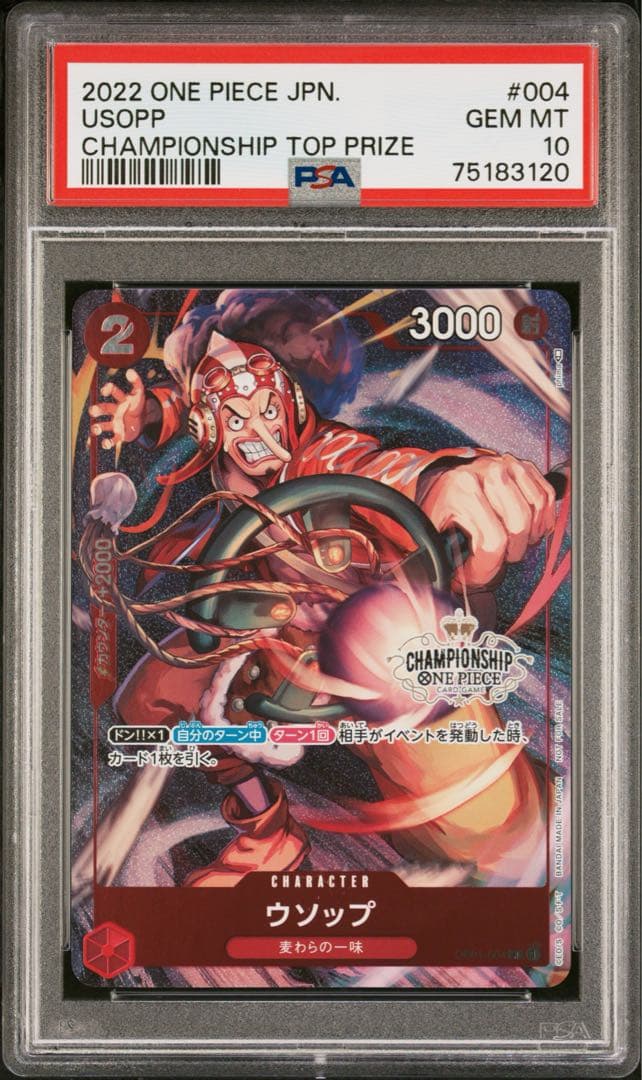 ワンピースカードゲーム チャンピオンシップ ウソップCSベスト32 プロモ