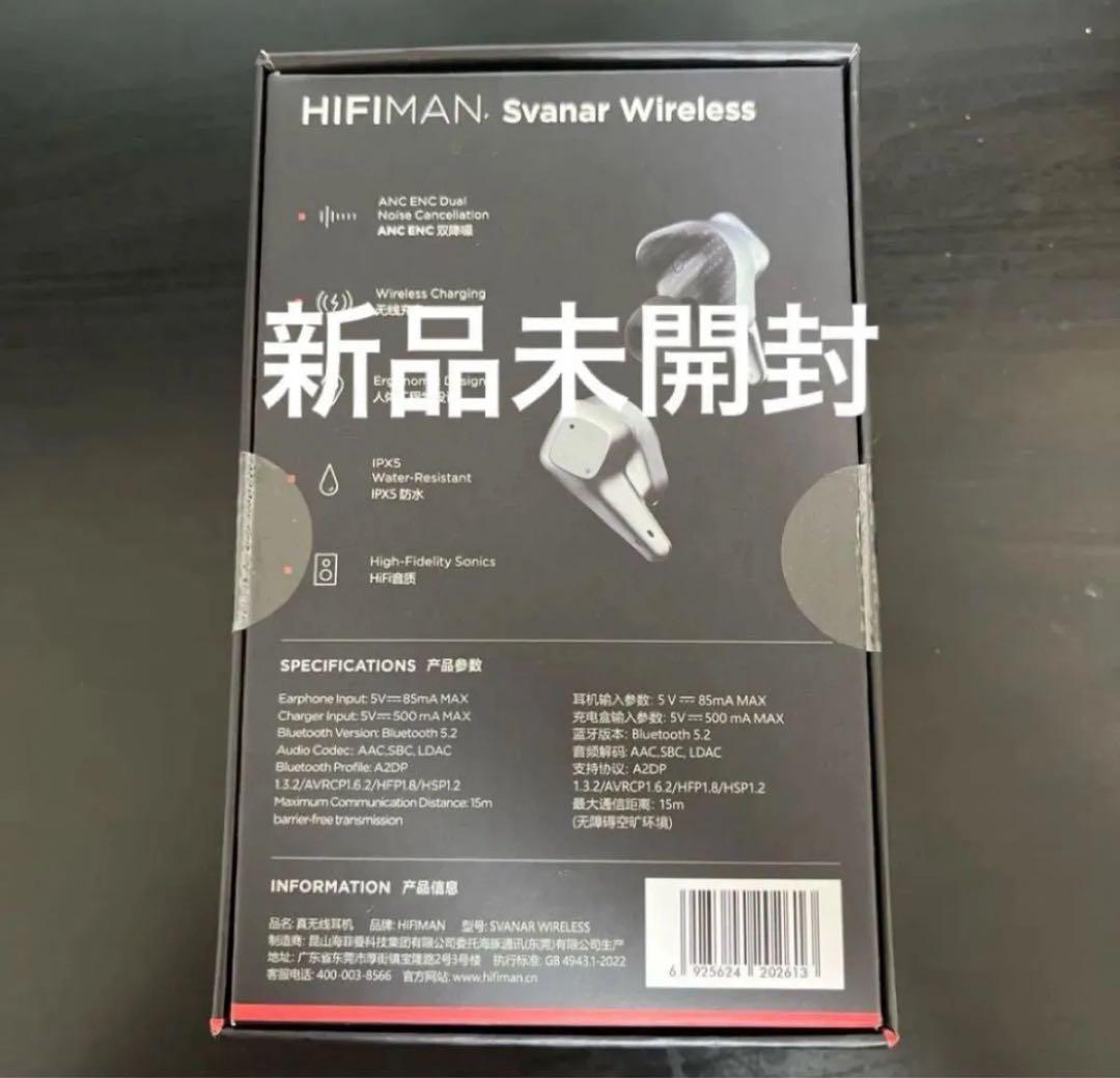 【未開封新品】 HiFiMAN Svanar Wireless ワイヤレス
