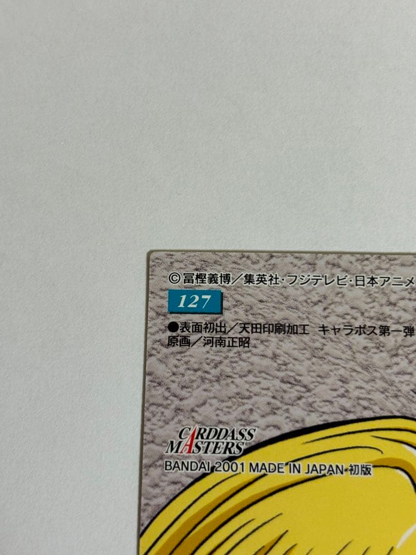 HUNTER×HUNTER カードダスマスターズ 127