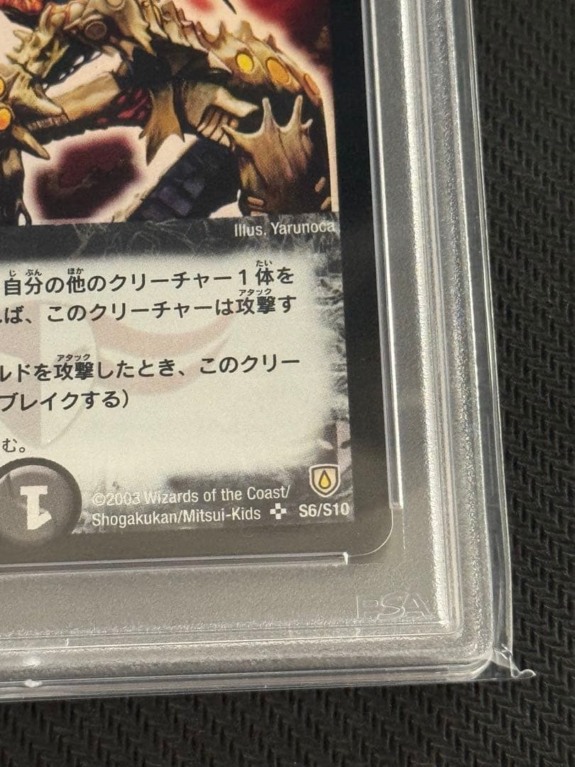憤怒の猛将ダイダロス　初期　PSA10