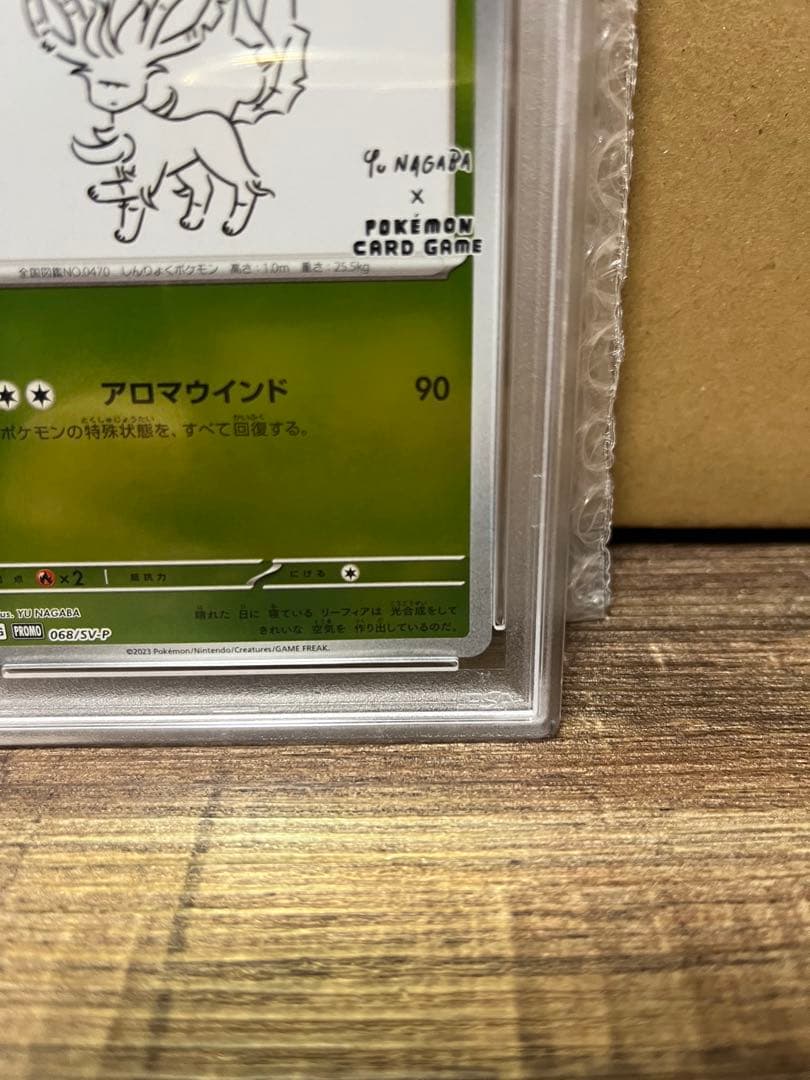 【PSA10】ポケモンカード 長場雄 リーフィア プロモNAGABA YU