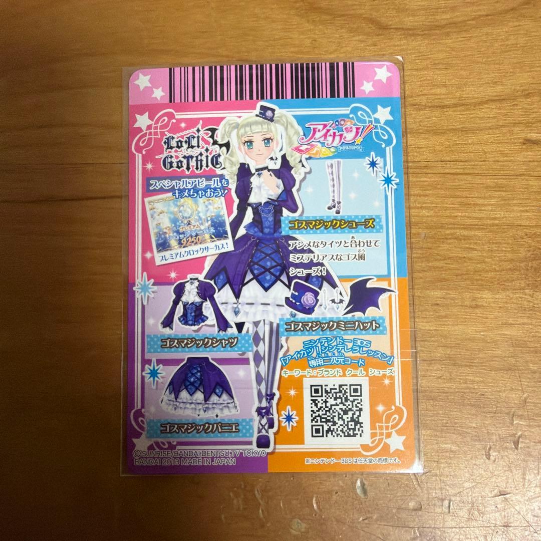 [ぽむさま専用]ゴスマジックコーデ　４点セット