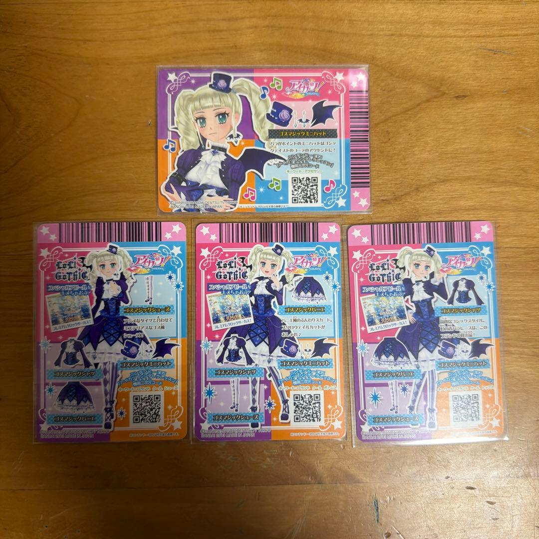 [ぽむさま専用]ゴスマジックコーデ　４点セット