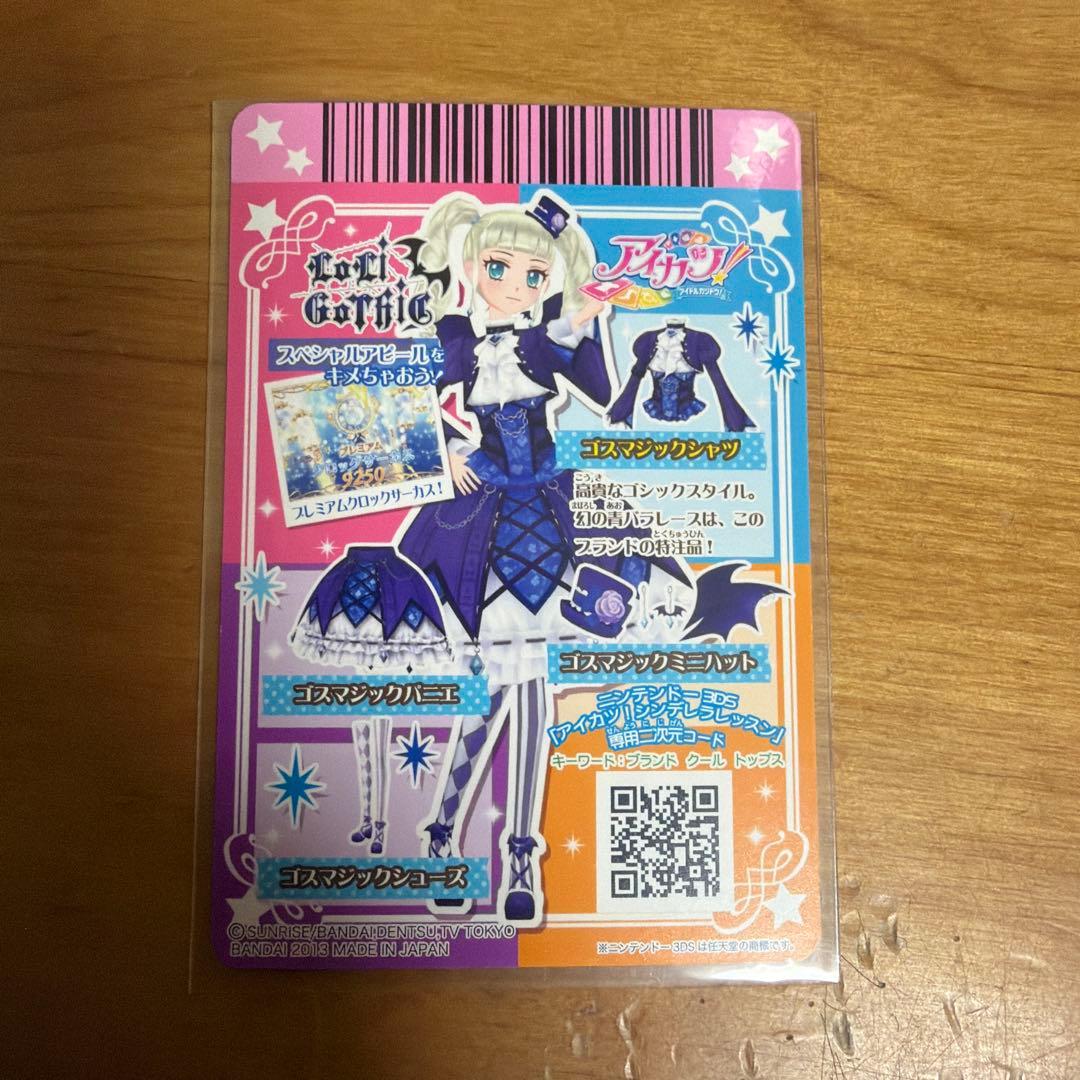 [ぽむさま専用]ゴスマジックコーデ　４点セット