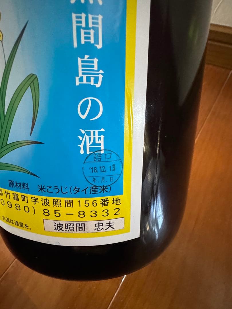 泡波 30度 4.5L 升升半升