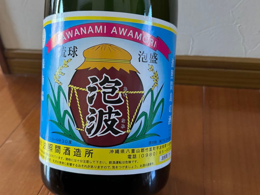 泡波 30度 4.5L 升升半升