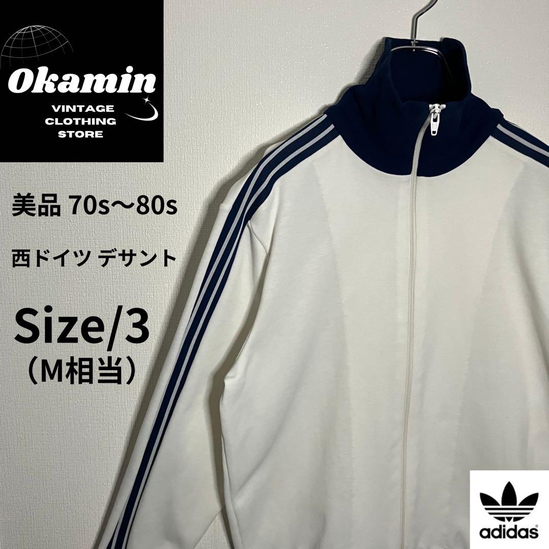 雑*ク様 【70s 80s adidas 西ドイツ 即売モデル 3号 デサント