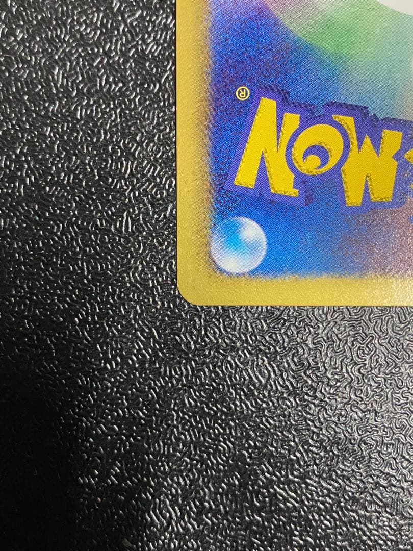 【稀少】ポケモンカード ビリジオン 1ed 【美品】