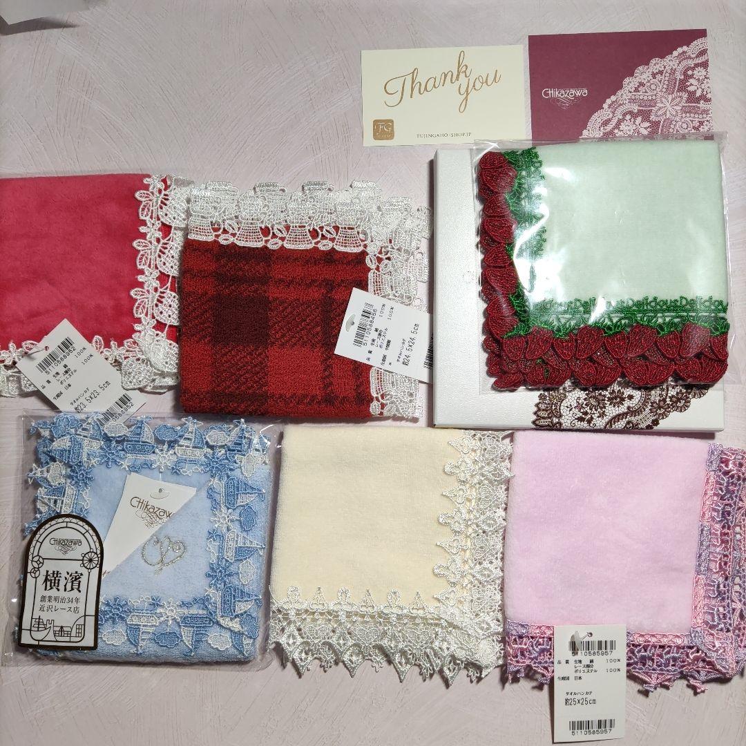 近沢レース　ハンカチ　6枚セット