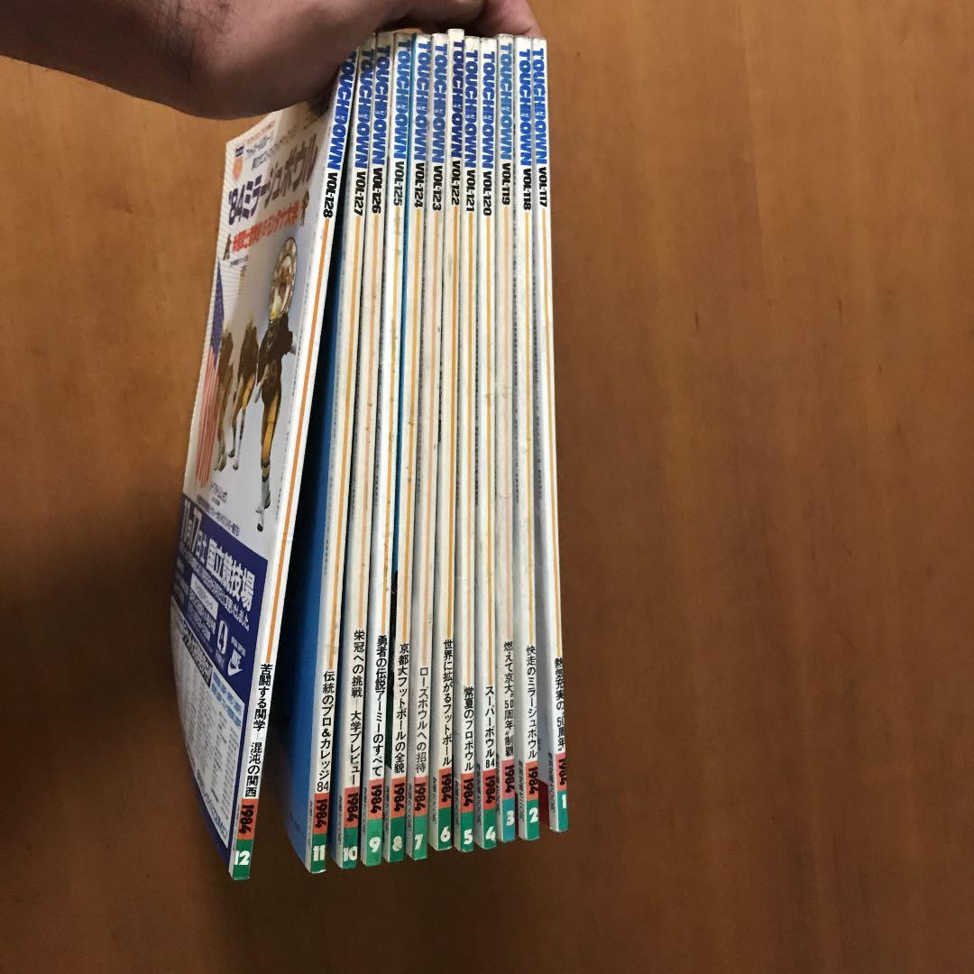 アメフト　激レア！1984年タッチダウン12冊セット