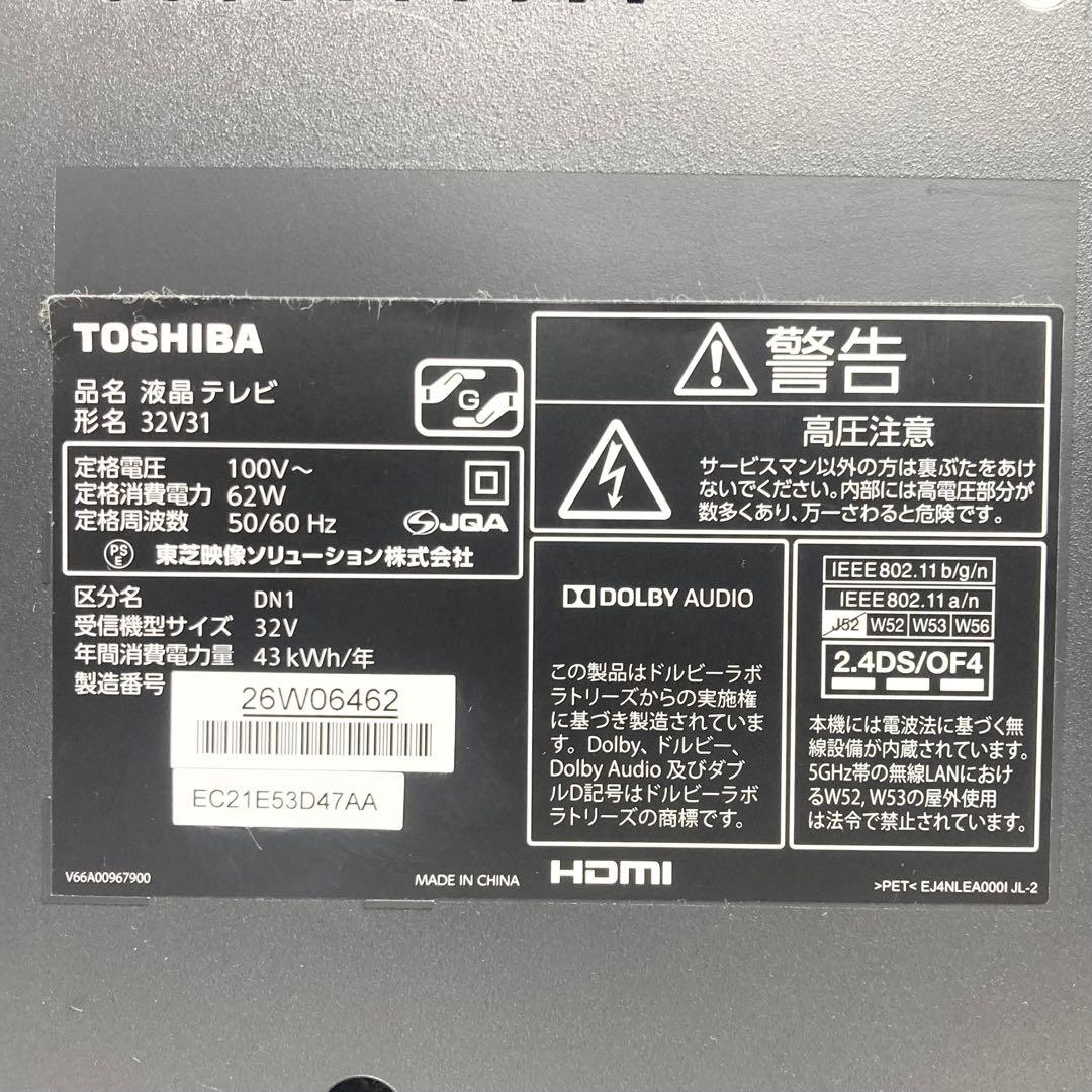 極美品 東芝 REGZA 32インチ 液晶テレビ 32V31 2018年製