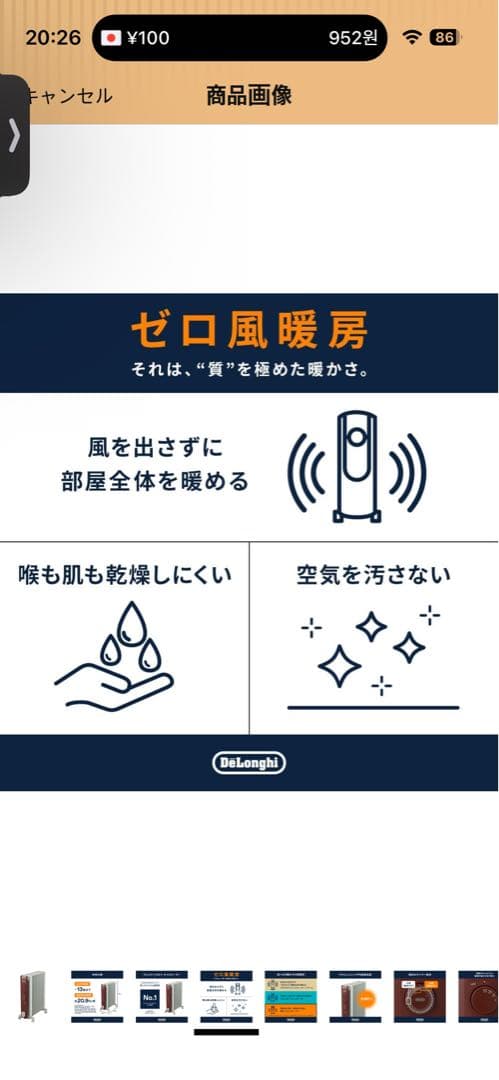 デロンギ（DeLonghi）オイルヒーター 13畳対応