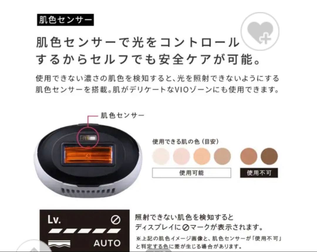 新品未使用　ReFa 光美容器 RE-BA00A リファ　脱毛