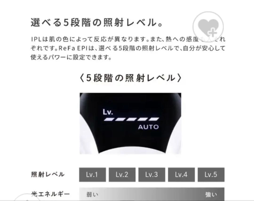 新品未使用　ReFa 光美容器 RE-BA00A リファ　脱毛