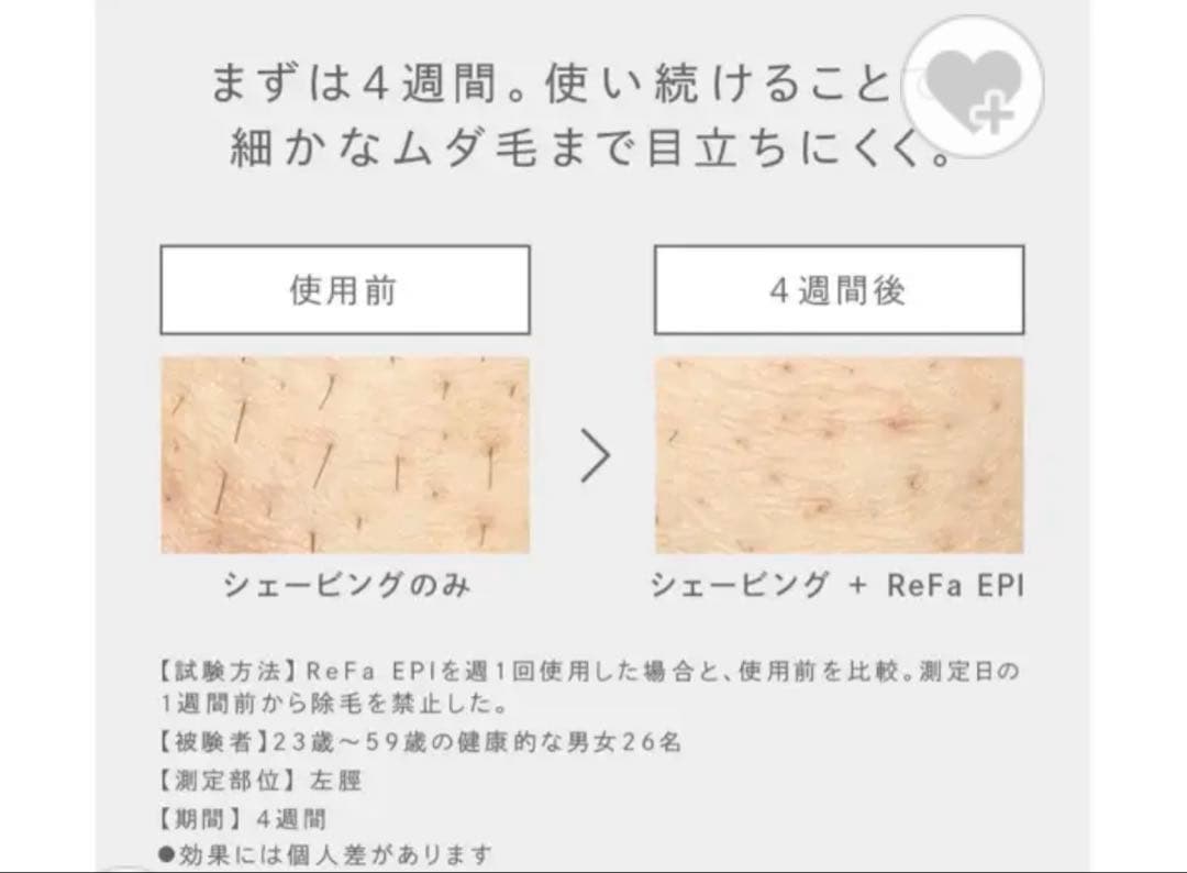 新品未使用　ReFa 光美容器 RE-BA00A リファ　脱毛