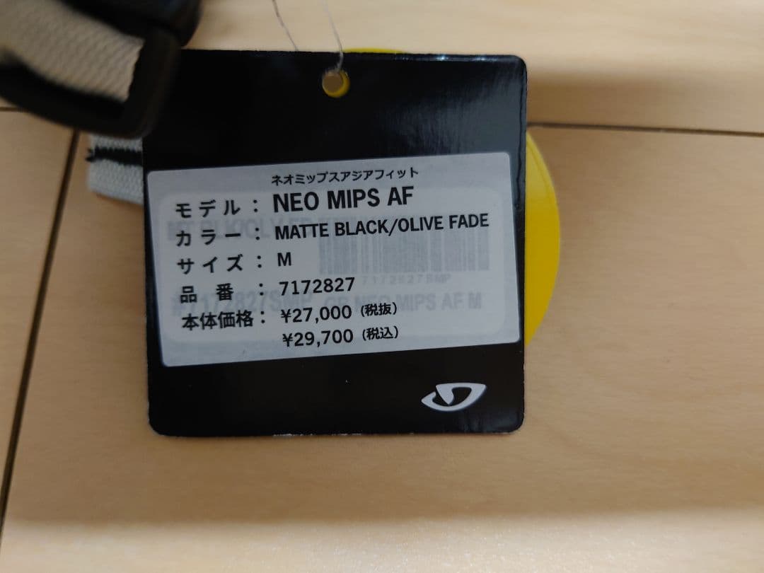 GIRO MIPS NEO ヘルメット M　アジアンフィット 新品未使用