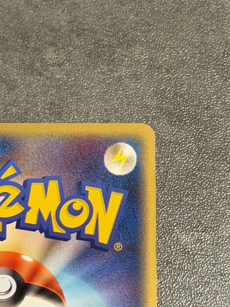 シードラ L2 よみがえる伝説 013/080 アンリミ