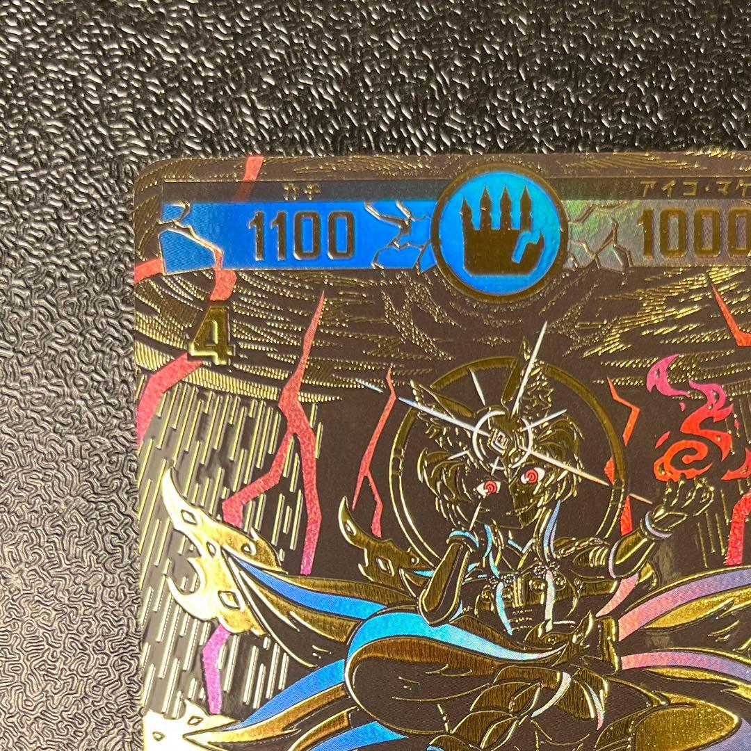 開運コロシアム 極大凶 九媚のヨーコ